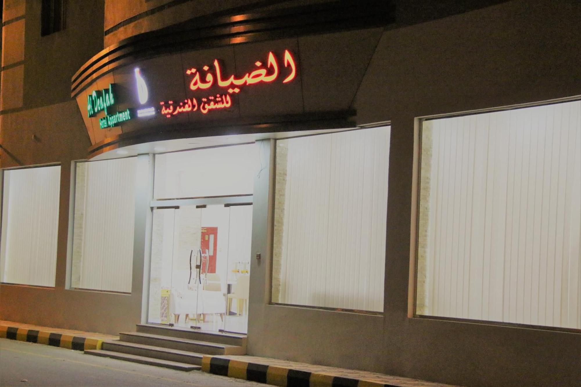 Al Deafah Hotel Apartment Al Buraimi Exterior foto